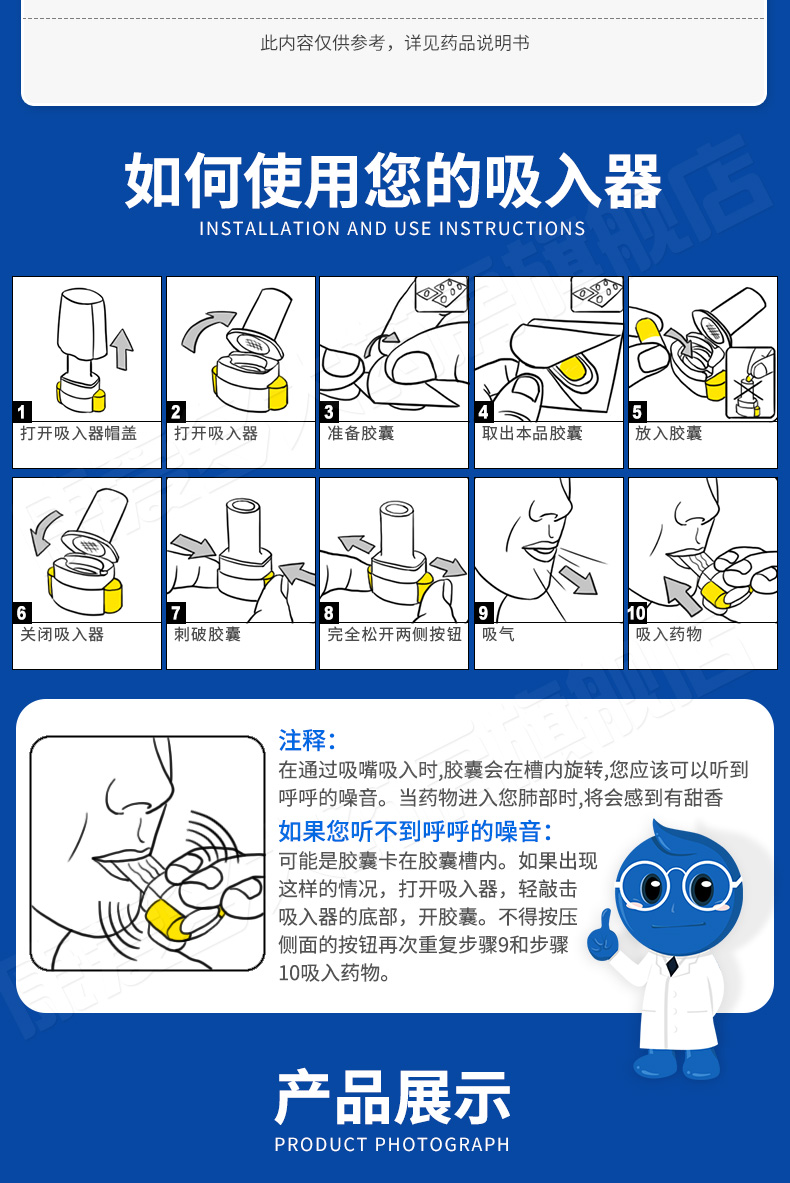 杰润茚达特罗格隆溴铵吸入粉雾剂用胶囊30粒