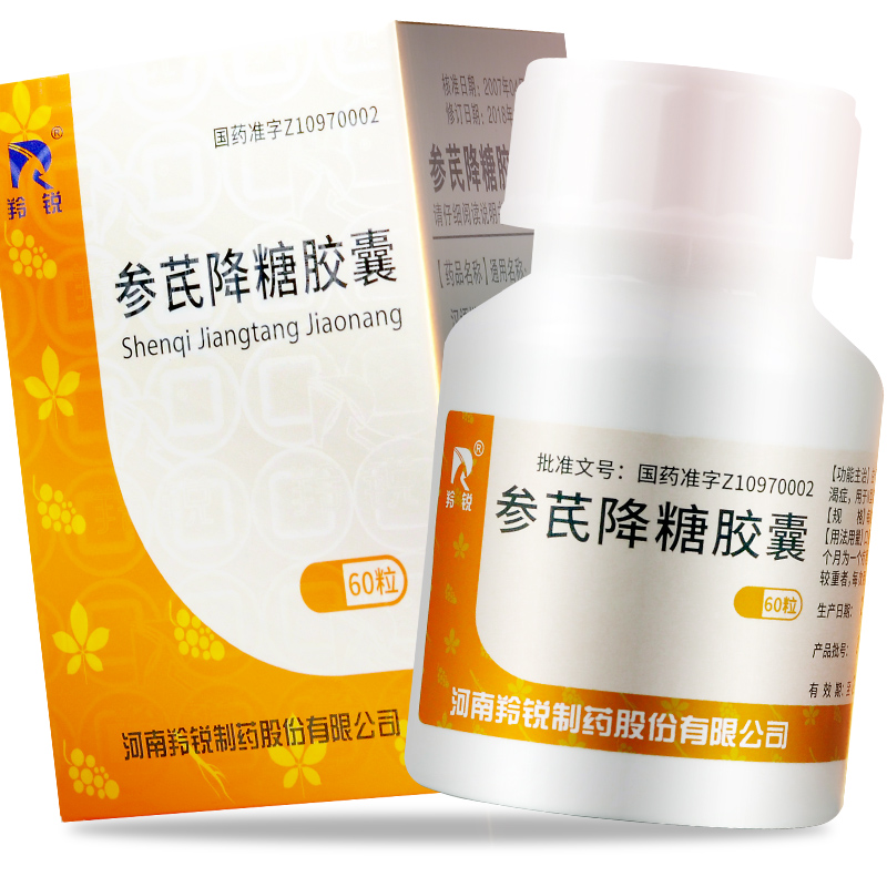羚锐参芪降糖胶囊035g60粒