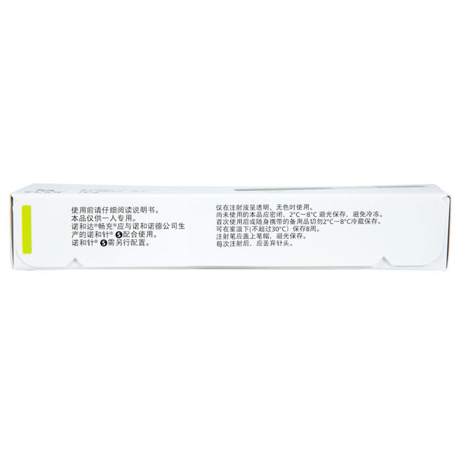 德谷胰岛素注射液_诺和达德谷胰岛素注射液3ml:300单位(畅充)_多少钱_在哪买-圆心大药房