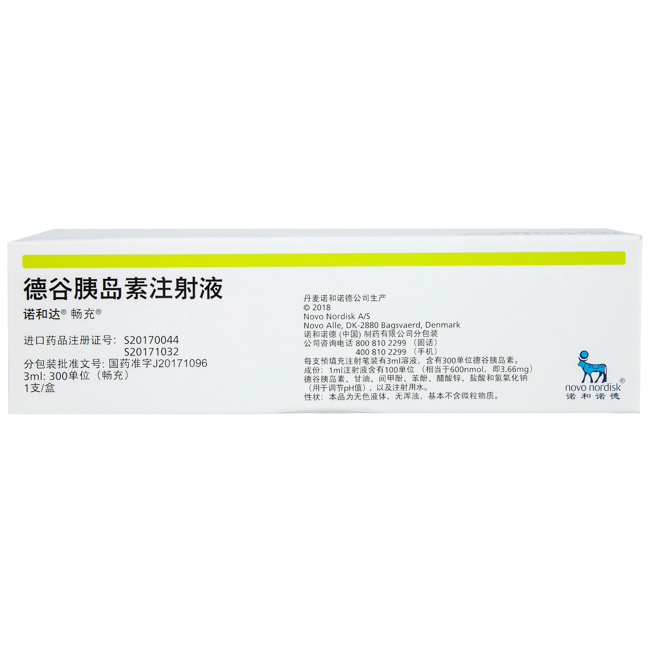 德谷胰岛素注射液_诺和达德谷胰岛素注射液3ml:300单位(畅充)_多少钱_在哪买-圆心大药房