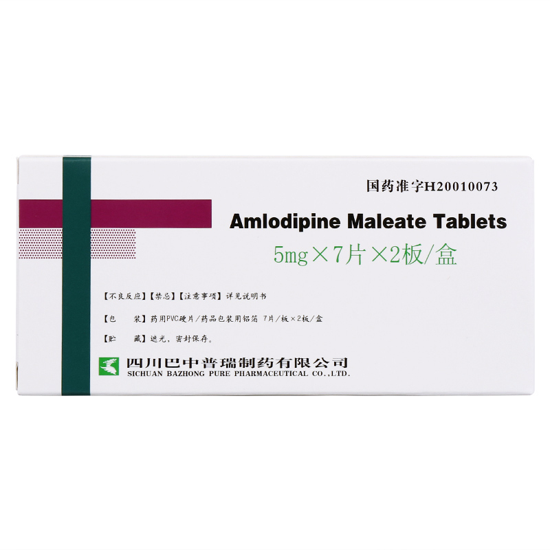 片_普罗新希马来酸氨氯地平片5mg*7片*2板_多少钱_在哪买-圆心大药房