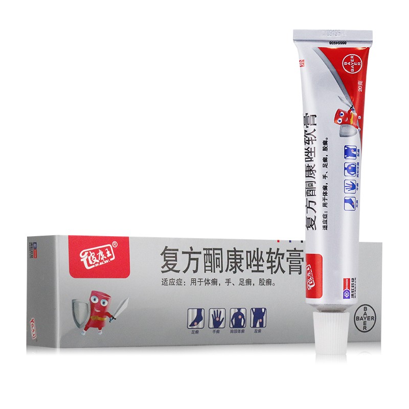 复方酮康唑软膏_皮康王复方酮康唑软膏20g_多少钱_在哪买-圆心大药房