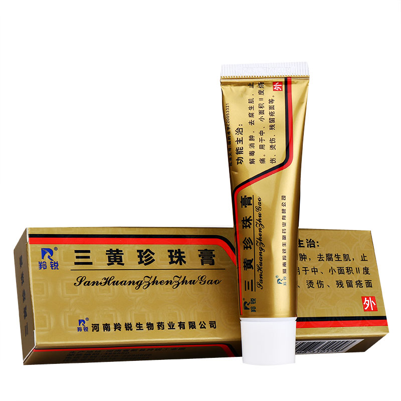 羚锐三黄珍珠膏20g