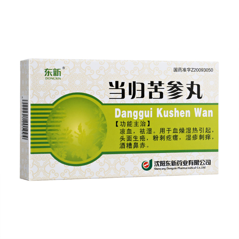 东新 当归苦参丸 5.5g*6袋