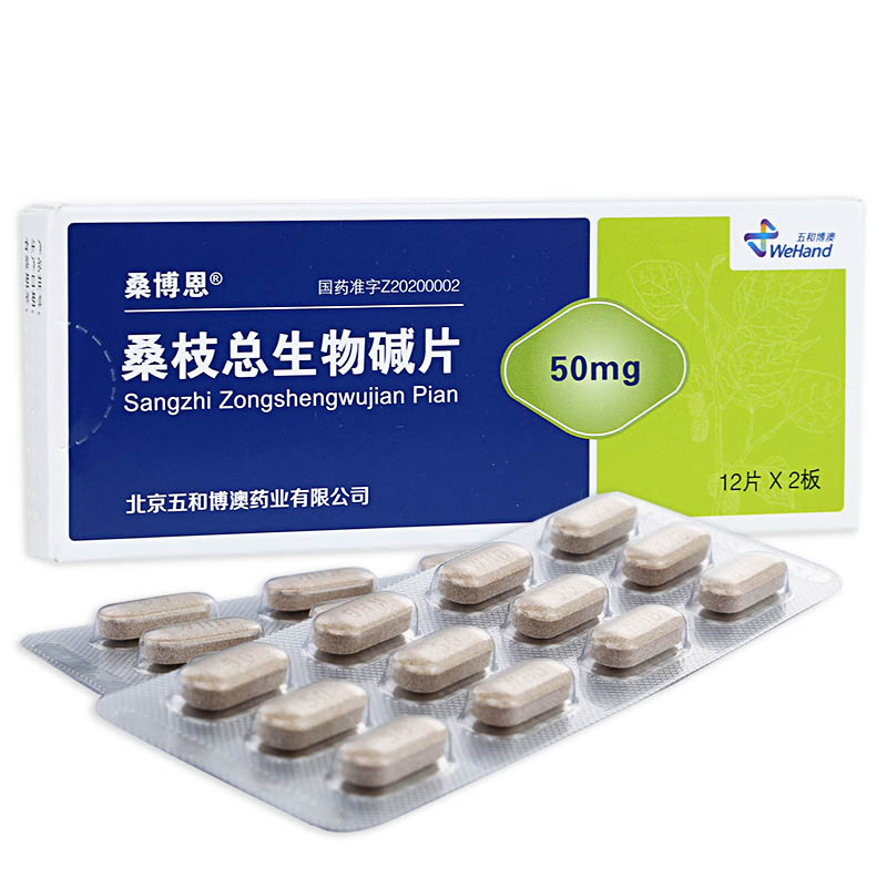 桑枝总生物碱片_桑博恩桑枝总生物碱片50mg*12片*2