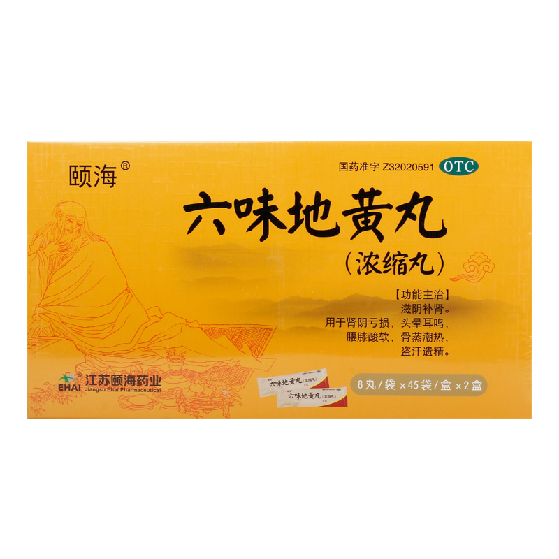 颐海六味地黄丸8丸45袋2盒