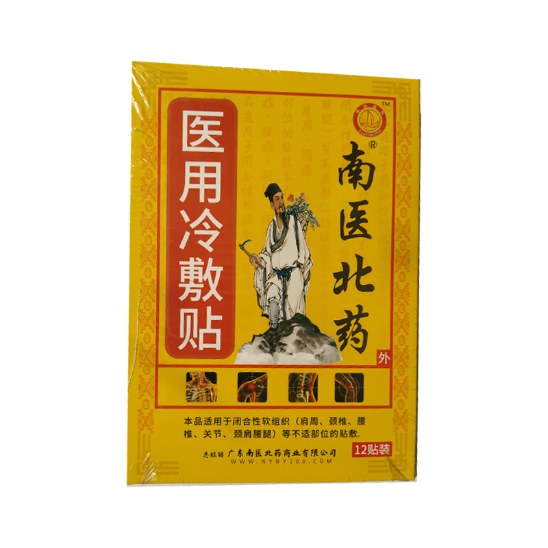 南医北药 医用冷敷贴 10cm×13cm×2贴×6袋_多少钱_在哪买-圆心大药
