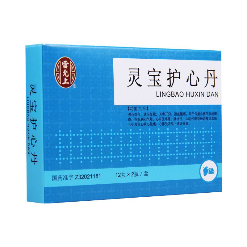 雷允上灵宝护心丹12丸2瓶