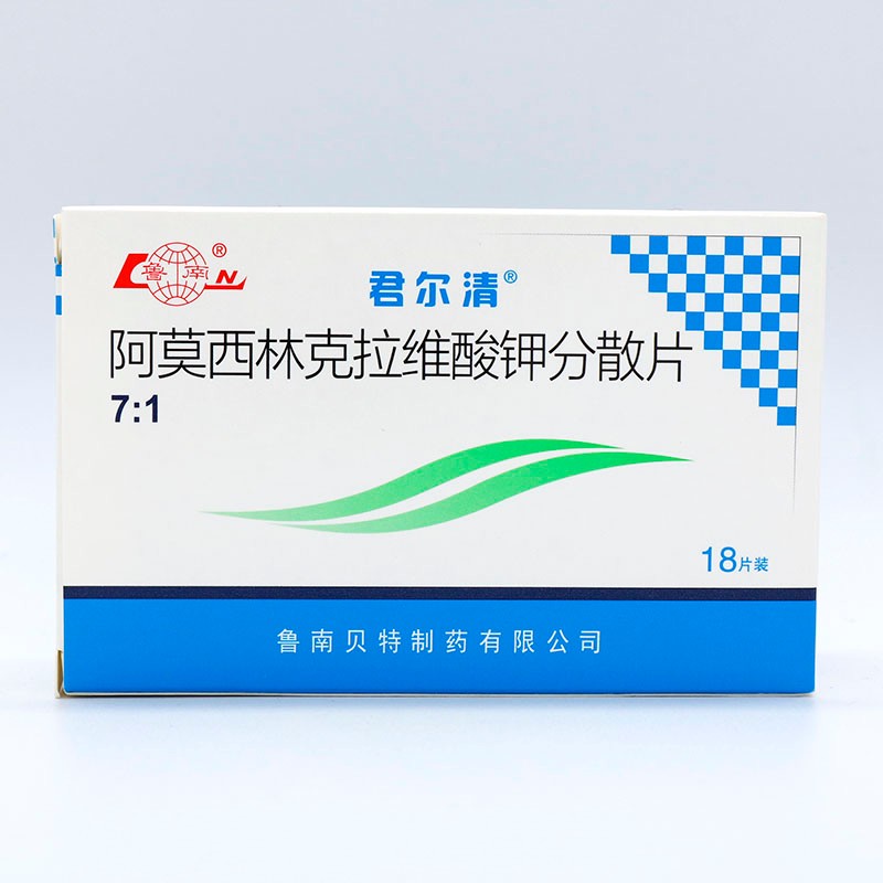 君尔清阿莫西林克拉维酸钾分散片7102285g18片
