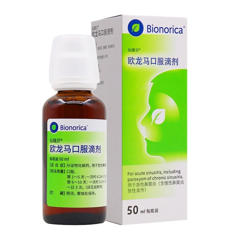 仙璐贝欧龙马口服滴剂50ml