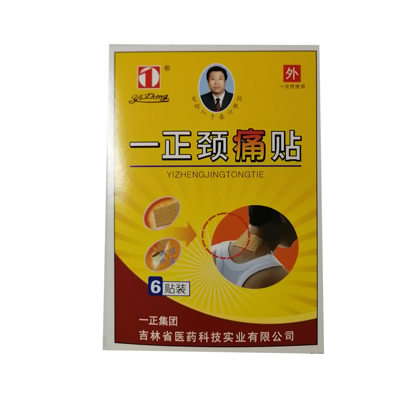 一正一正颈痛贴6贴