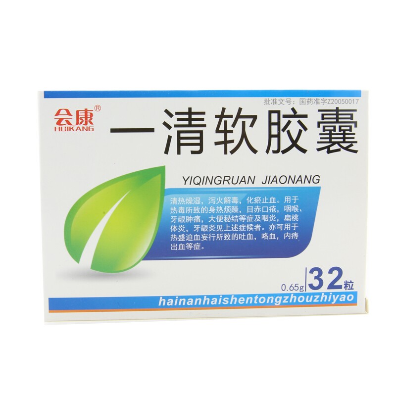 会康一清软胶囊065g32粒