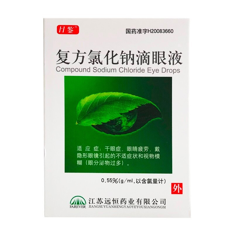 目鑑複方氯化鈉滴眼液10ml