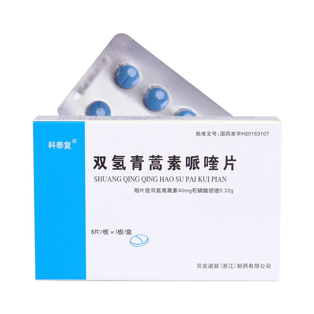 科泰复双氢青蒿素哌喹片40mg032g8片1板