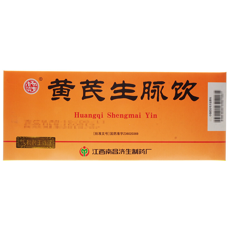 杨济生黄芪生脉饮10ml10支无糖