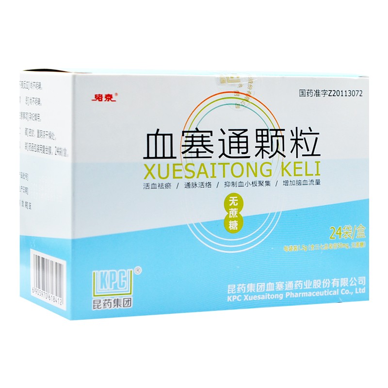 血塞通颗粒_昆药血塞通颗粒1.5g*24袋_多少钱_在哪买-圆心大药房