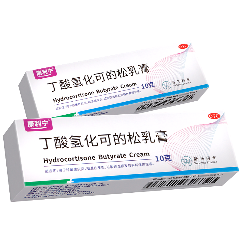 G0000279661(康利宁)丁酸氢化可的松乳膏0.1(10g10mg)10g1支新品 (2).png